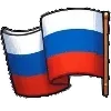 🇷🇺