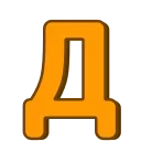 🟠