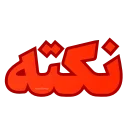 🔴