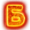 🔥