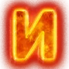 🔥