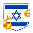 🇮🇱