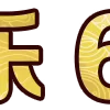 😄