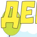 🎊