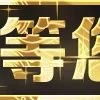 😀
