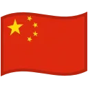 🇨🇳
