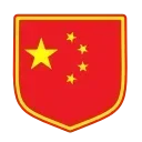 🇨🇳