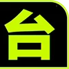 😀