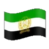 🇦🇫