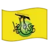 🇮🇶