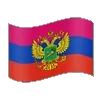 🇷🇺