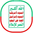 🇾🇪