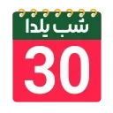 📅