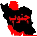 🇮🇷