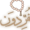 📿