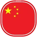 🇨🇳