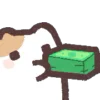 💵