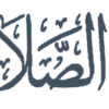 🕌