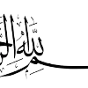 ☪