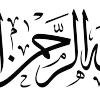 ☪