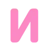 💗
