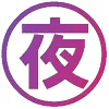 ㊙️