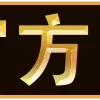 👉