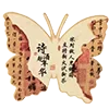 🦋