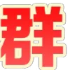 🀄️