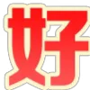 🀄️