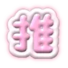 🍡