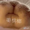 😘