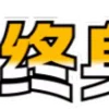 👉