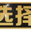 👉