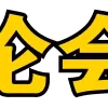 *️⃣
