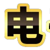 👉