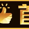 👉