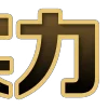 👉