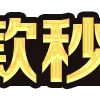 👉