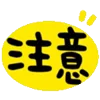 ⚠️