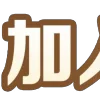 🪰