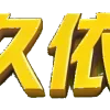 ⚡️