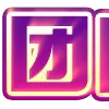 🀄️