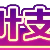🀄️