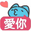 😘