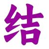 1️⃣