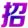 🟣