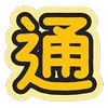 ⭐