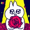 🌹