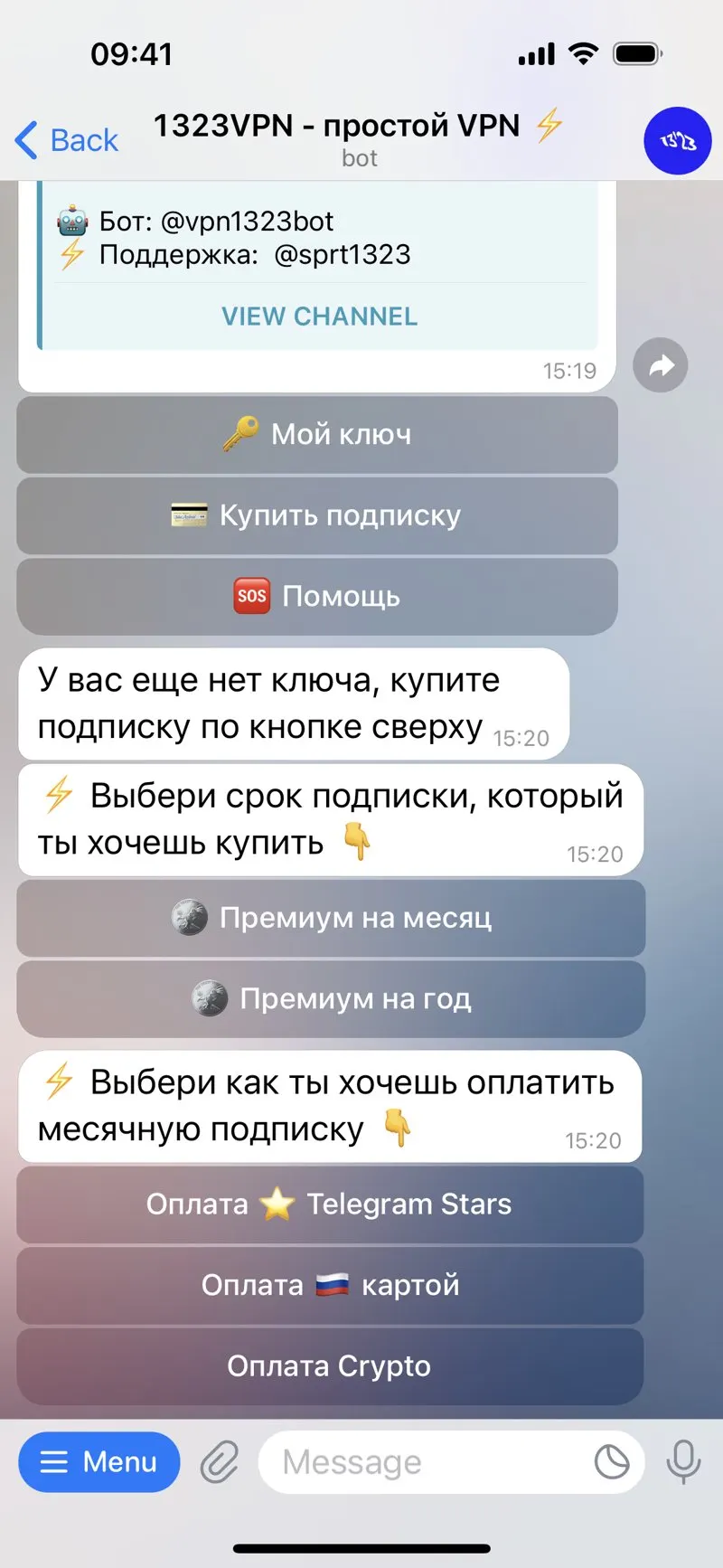 1323vpn — screenshot 4